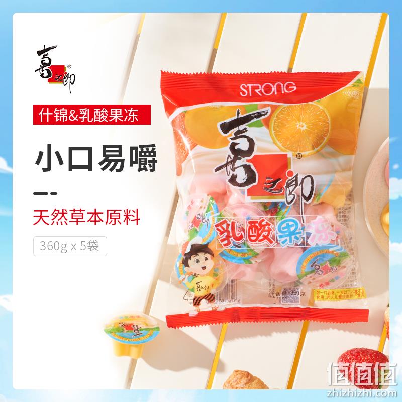 喜之郎 什锦乳酸果冻布丁 360g*5袋+90g*1袋 19.9元包邮（双重优惠） 值值值-买手聚集的地方