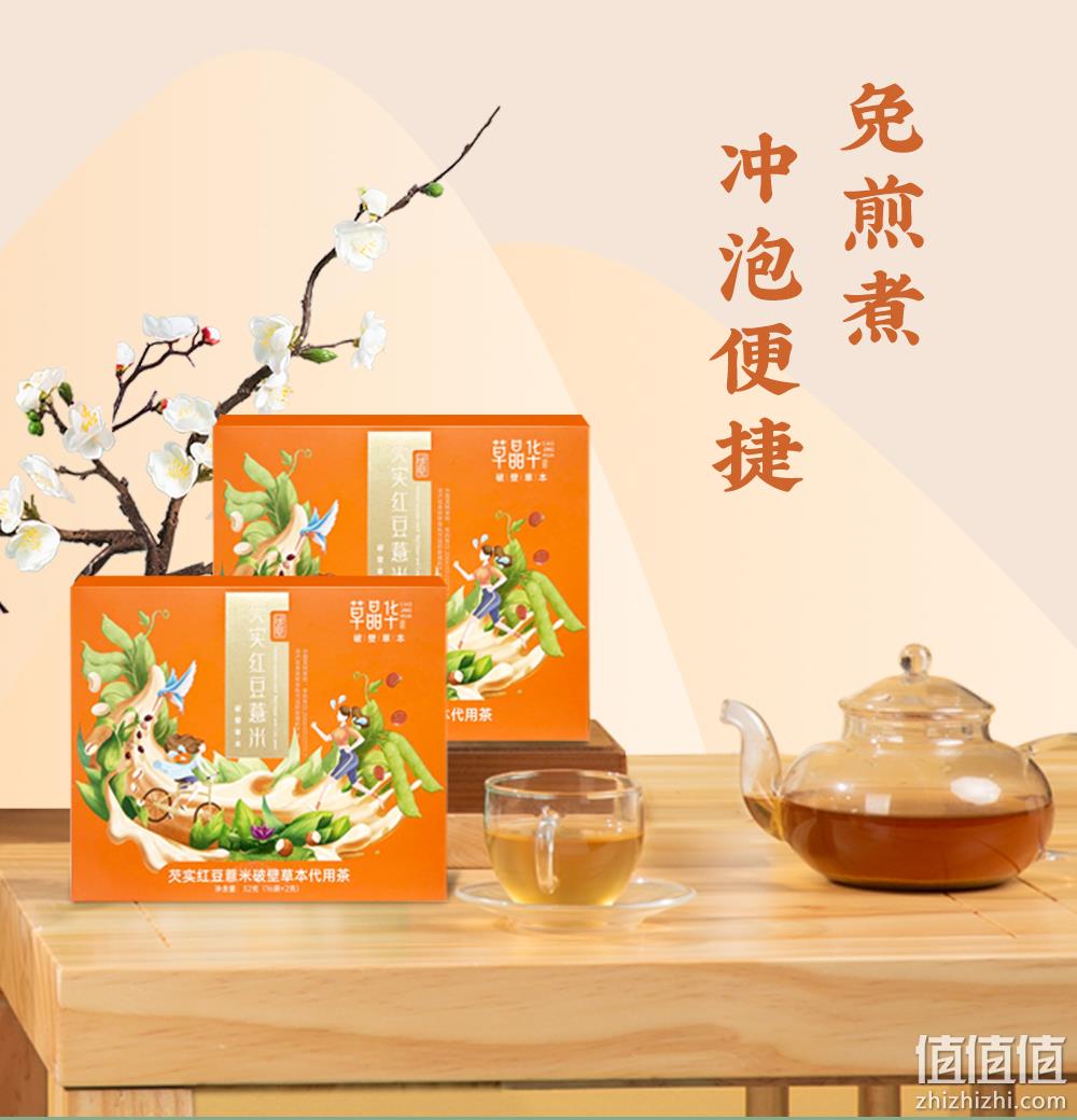 草晶华 破壁草本芡实红豆薏米养生茶 2g*16条*3盒 39.9元包邮（13.3元/盒） 值值值-买手聚集的地方