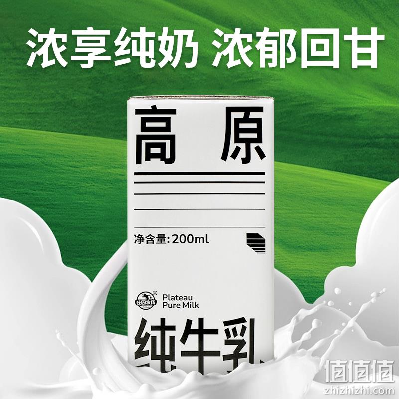 A+H股上市企业，庄园牧场 高原牧场高钙原生乳蛋白3.6g纯牛乳 200ml*10盒 19.9元包邮（需领券） 值值值-买手聚集的地方