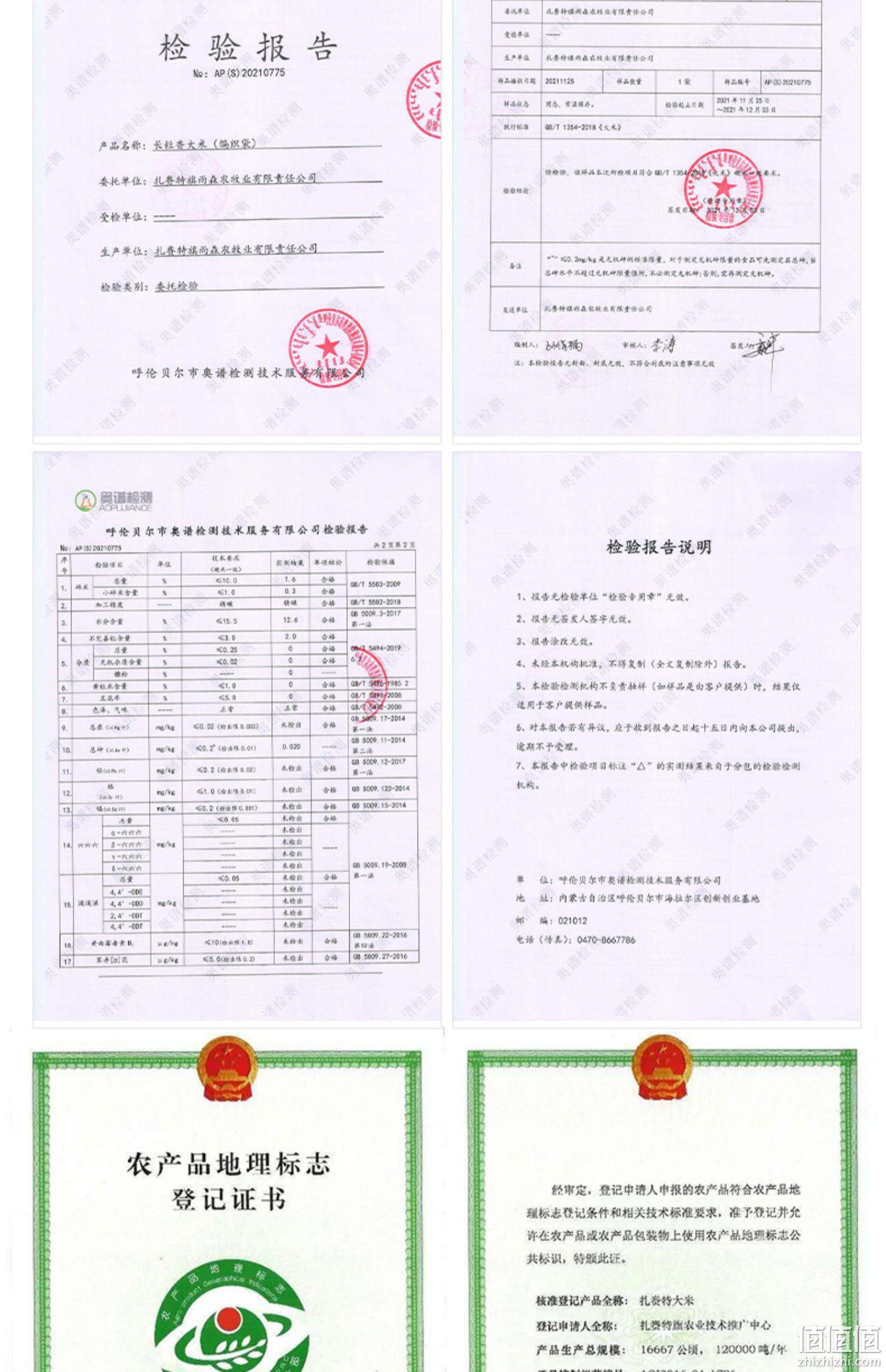 绿色食品，多兰湖 兴安盟扎赉特长粒香米 5kg 26.9元包邮（需领券） 值值值-买手聚集的地方