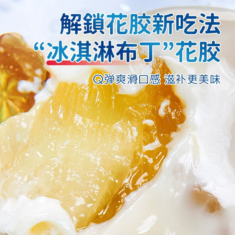 正山观 港式即食花胶膏礼盒 70g*4杯 18.9元包邮（需领券） 值值值-买手聚集的地方