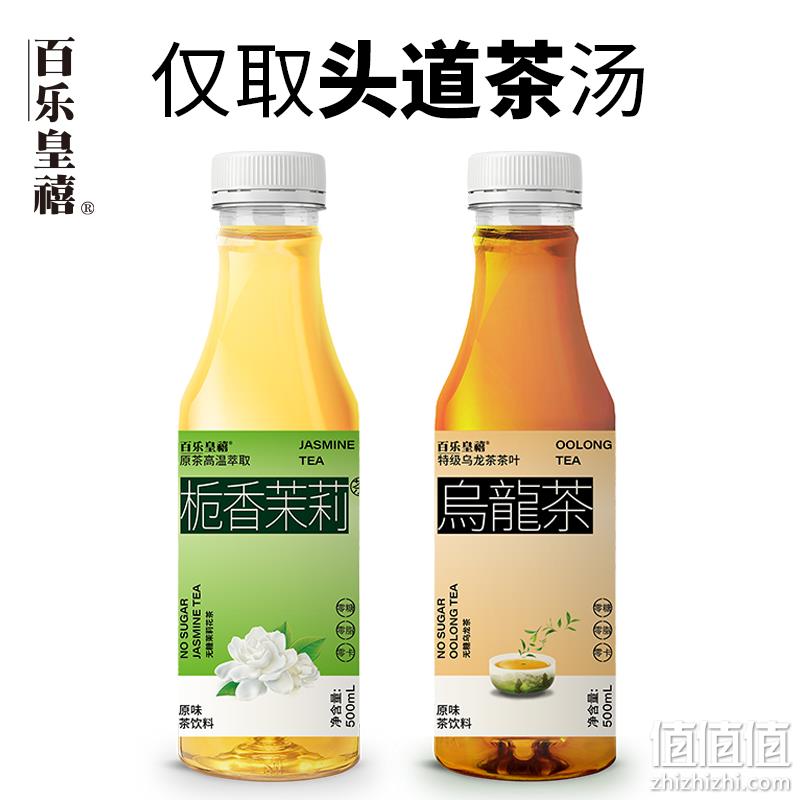百乐皇禧 无糖纯茶乌龙茶/栀香茉莉茶 500ml*5瓶 16.9元包邮（需领券） 值值值-买手聚集的地方