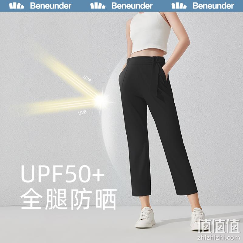 Beneunder 蕉下 盈弹系列 女士抗皱防晒九分直筒裤 69元包邮（需领券） 值值值-买手聚集的地方