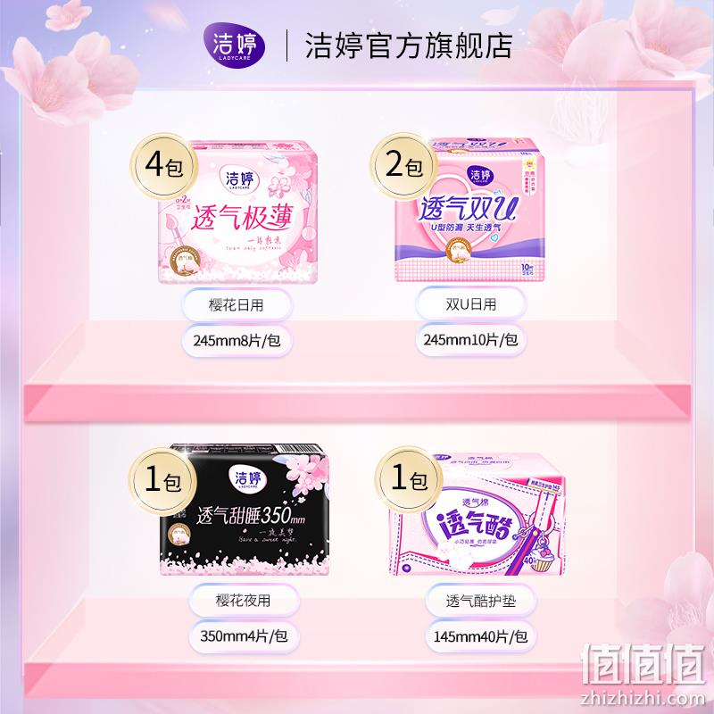 洁婷 透气极薄 日夜组合卫生巾 11包共108片 39.9元包邮（需领券） 值值值-买手聚集的地方