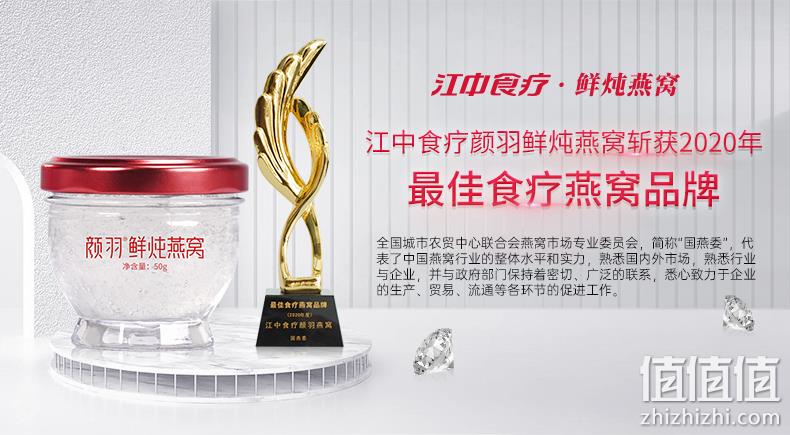 江中食疗 颜羽鲜炖燕窝40g*3瓶礼盒装 69元包邮（需领券） 值值值-买手聚集的地方
