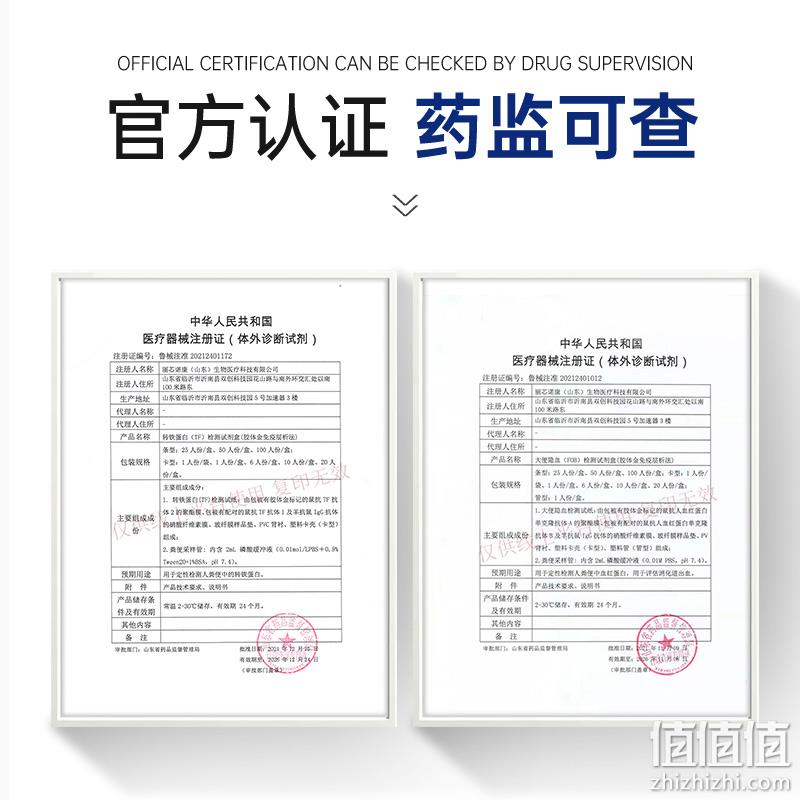 医院同款，丽纳芯生物 常乐芯 胃/肠道大便隐血检测试剂盒家用自测FOB 6元包邮（需领券） 值值值-买手聚集的地方