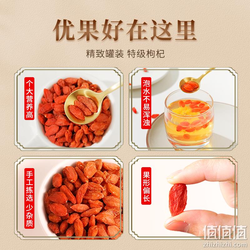 国家重点龙头企业，沃福百瑞 特级头茬枸杞 250g*2罐 26.8元包邮（需领券） 值值值-买手聚集的地方