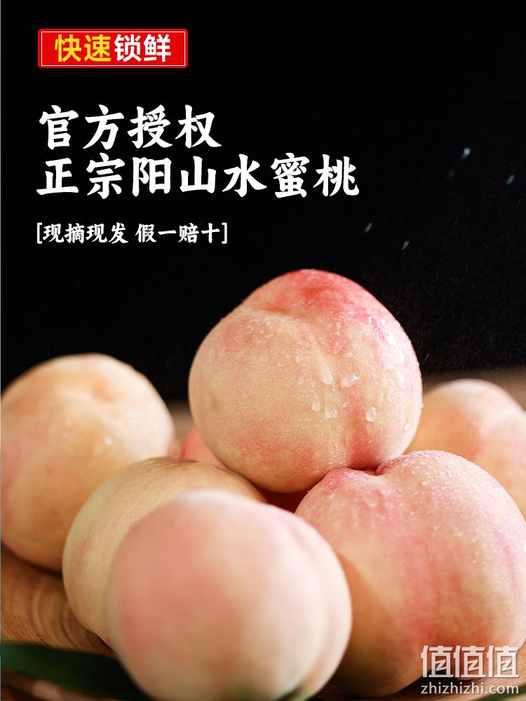 官方授权店铺，创露 正宗无锡阳山水蜜桃 8枚 58元包邮（需领券） 值值值-买手聚集的地方