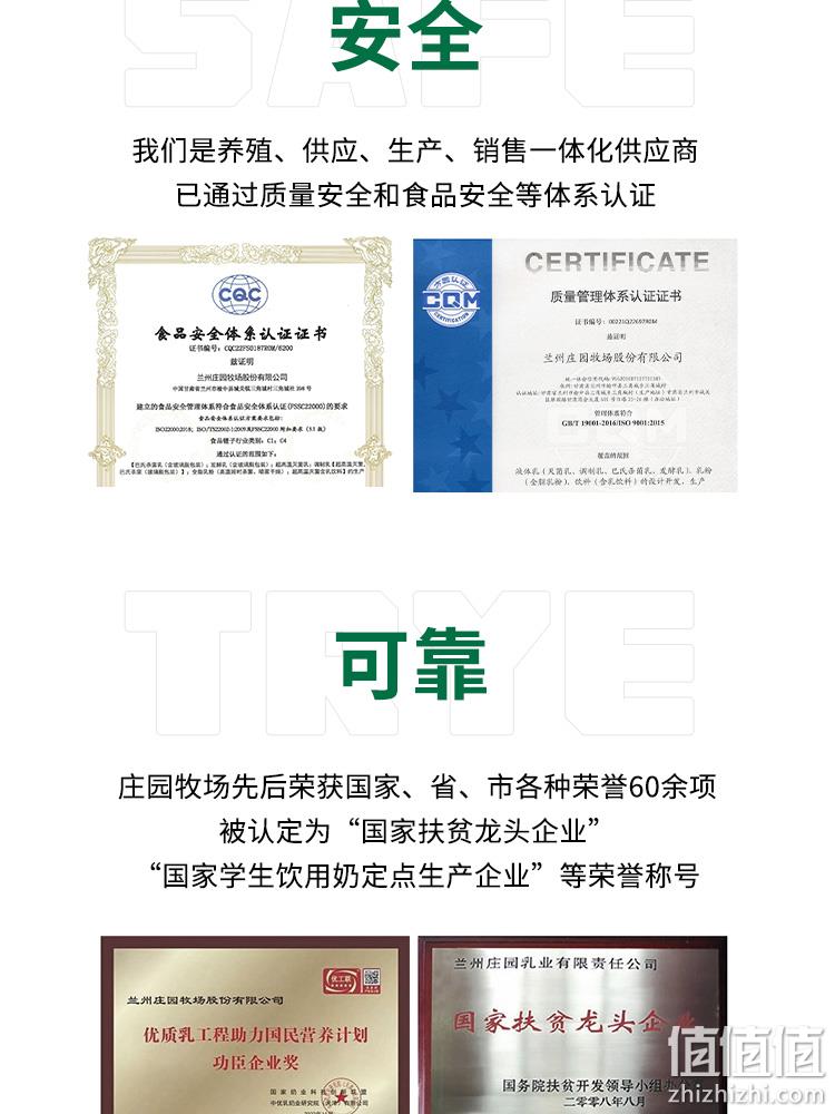 A+H股上市企业，庄园牧场 高原牧场高钙原生乳蛋白3.6g纯牛乳 200ml*10盒 19.9元包邮（需领券） 值值值-买手聚集的地方