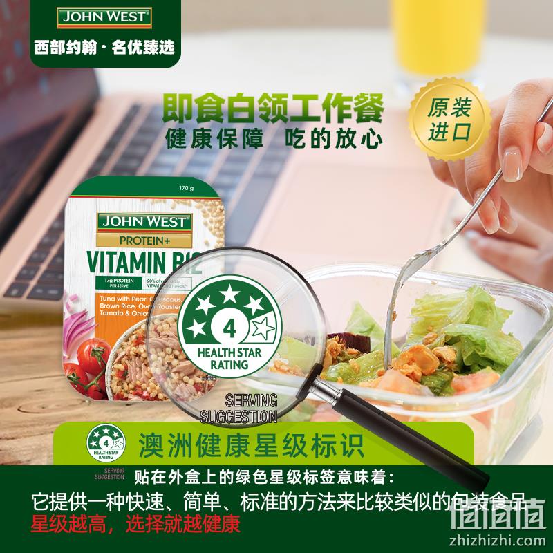 百年全球海鲜品牌，John West 西部约翰 轻食代餐沙拉*3盒 多口味 69.9元包邮（需领券） 值值值-买手聚集的地方