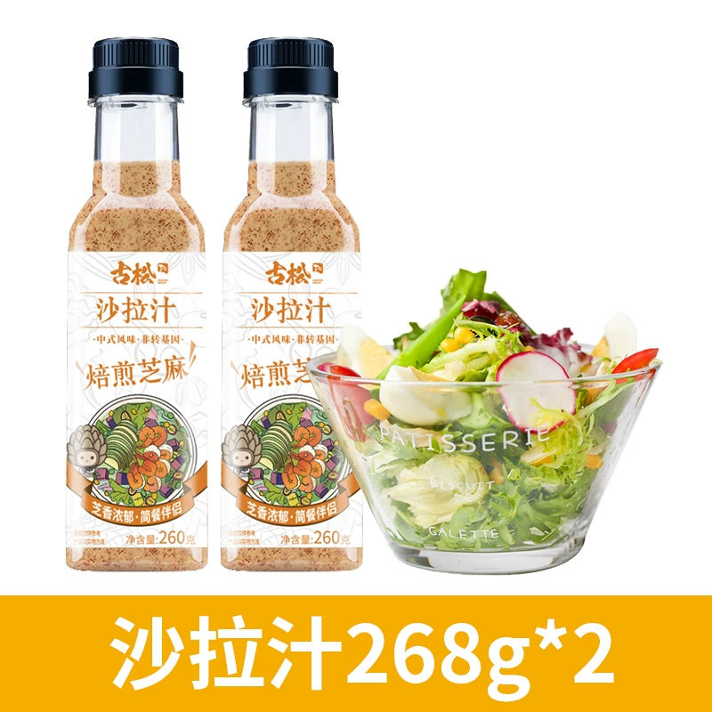 古松 沙拉汁 268g*2瓶 9.9元包邮（需用券） 值值值-买手聚集的地方