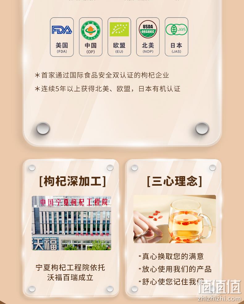 国家重点龙头企业，沃福百瑞 特级头茬枸杞 250g*2罐 26.8元包邮（需领券） 值值值-买手聚集的地方
