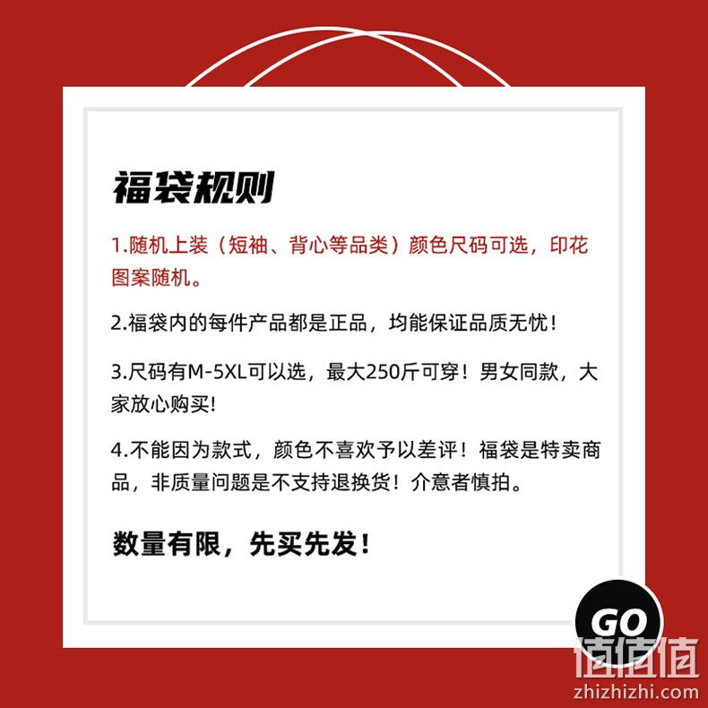 清仓福袋，森马旗下轻商务潮牌 GLM 男士夏季上装福袋 多色 14.9元包邮（需领券） 值值值-买手聚集的地方