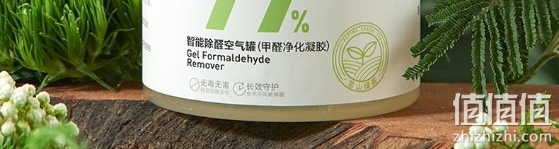 网易严选 变色果冻甲醛净化凝胶 200g*2罐 39.9元包邮（19.95元/罐） 值值值-买手聚集的地方