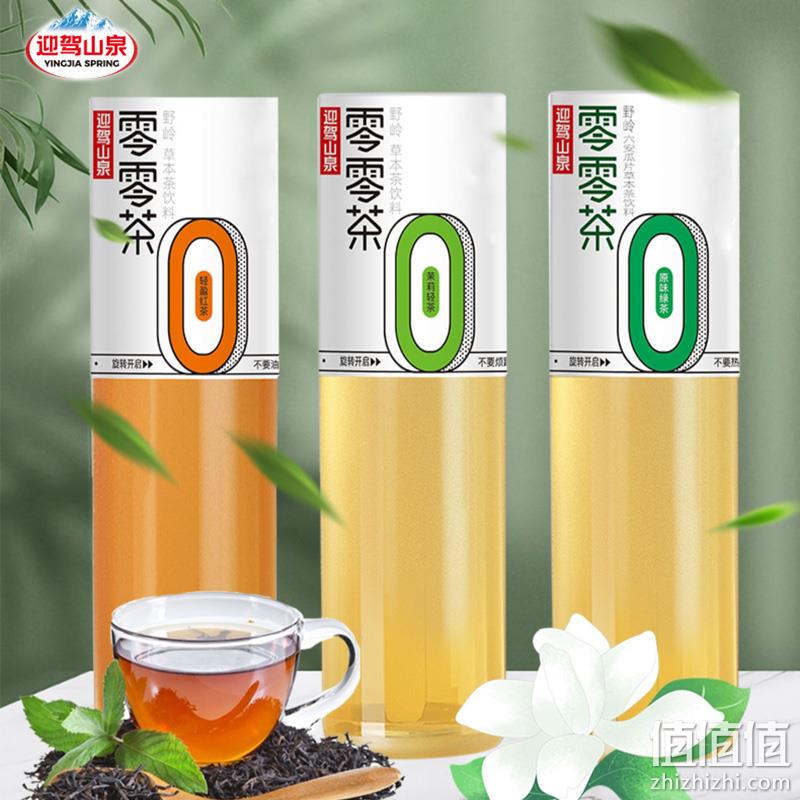 迎驾山泉 零零茶 野岭草本茶饮料 300mlx8瓶 29.9元包邮（需用券） 值值值-买手聚集的地方