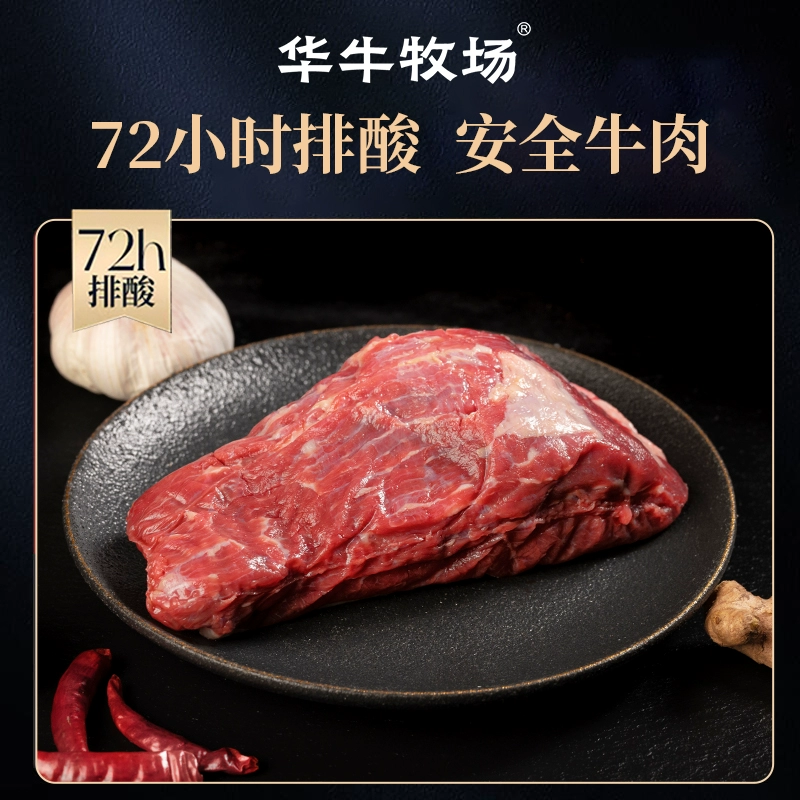 内蒙3A优级牛肉，华牛牧场 内蒙古谷饲雪花牛肉原切 500g*5包 199元包邮（需领券） 值值值-买手聚集的地方