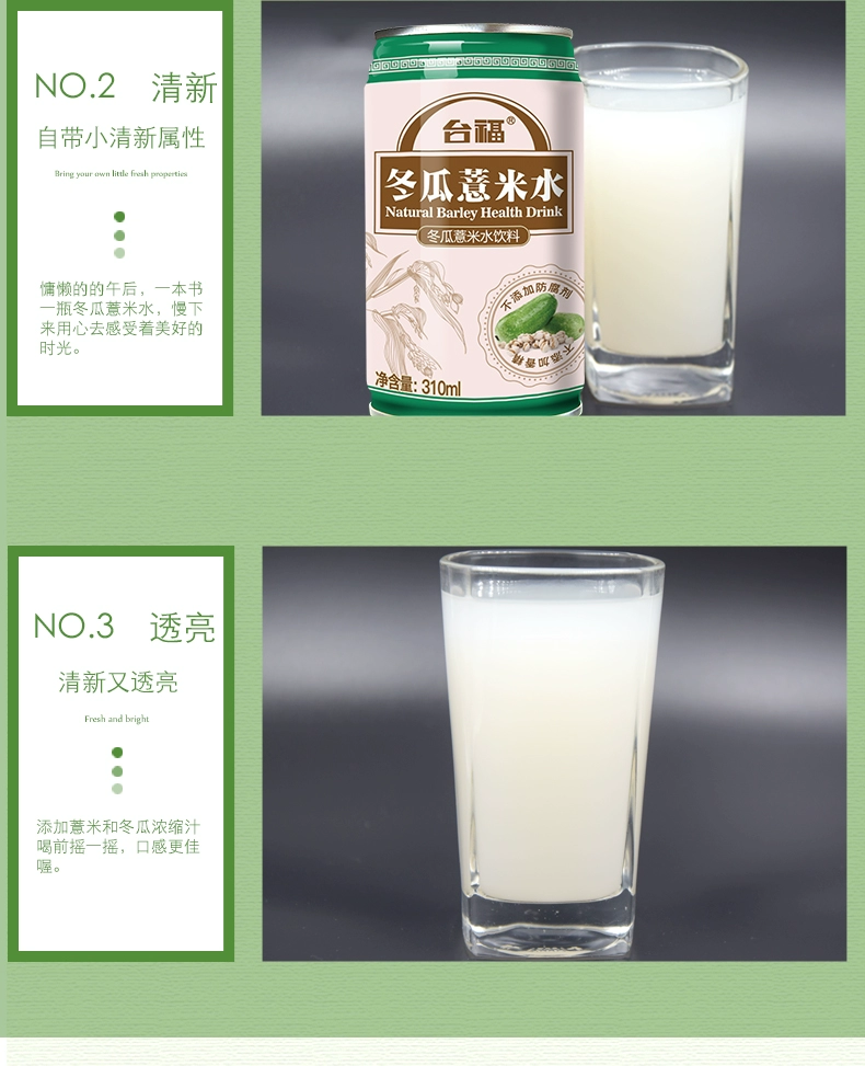 福建老牌，台福 冬瓜薏米水饮料 310ml*12罐 29.8元包邮（需领券） 值值值-买手聚集的地方
