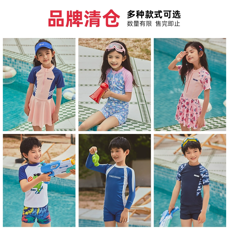 亦美珊 中小童1-4岁儿童泳衣 29元包邮（需领券） 值值值-买手聚集的地方