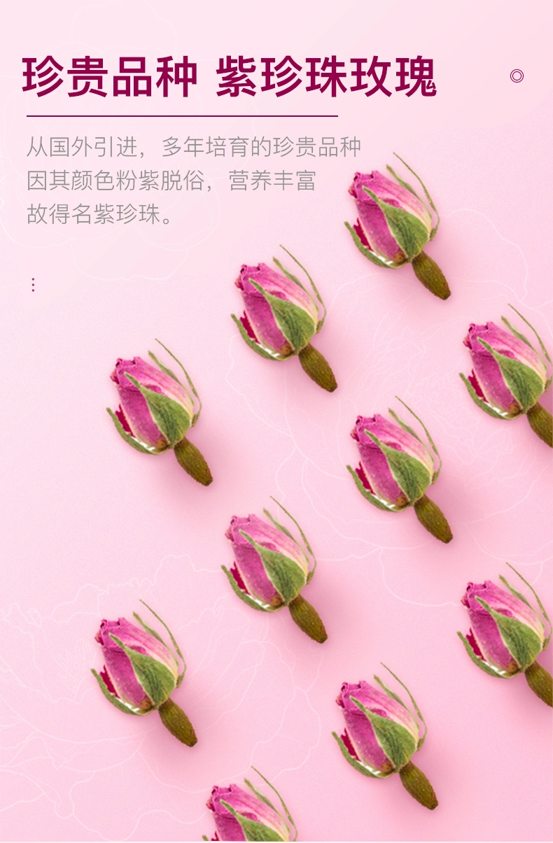 杭州亚运会指定用茶，艺福堂 法兰西胎玫瑰花茶 80g 19.8元包邮（需领券） 值值值-买手聚集的地方