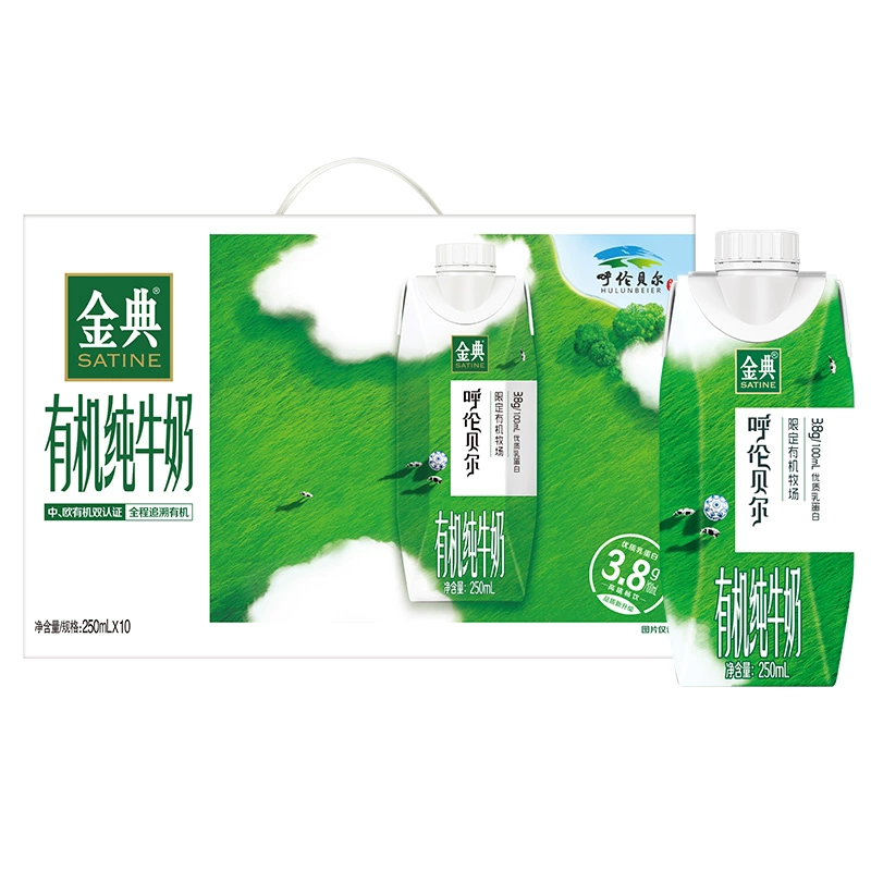 限定牧场呼伦贝尔款，金典 梦幻盖有机纯牛奶 250ml*10瓶*2件 新低89.8元包邮（拍2件） 值值值-买手聚集的地方