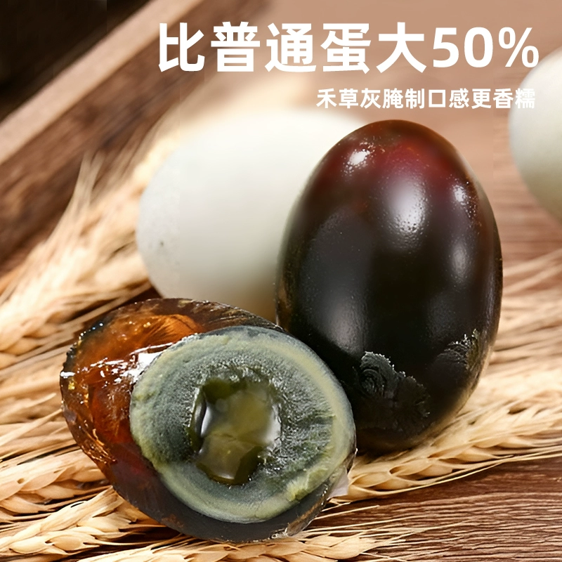 旭日 出口欧盟同品质无铅工艺松花鸭皮蛋+流油熟咸蛋 12枚装720g 19.9元包邮（需领券） 值值值-买手聚集的地方