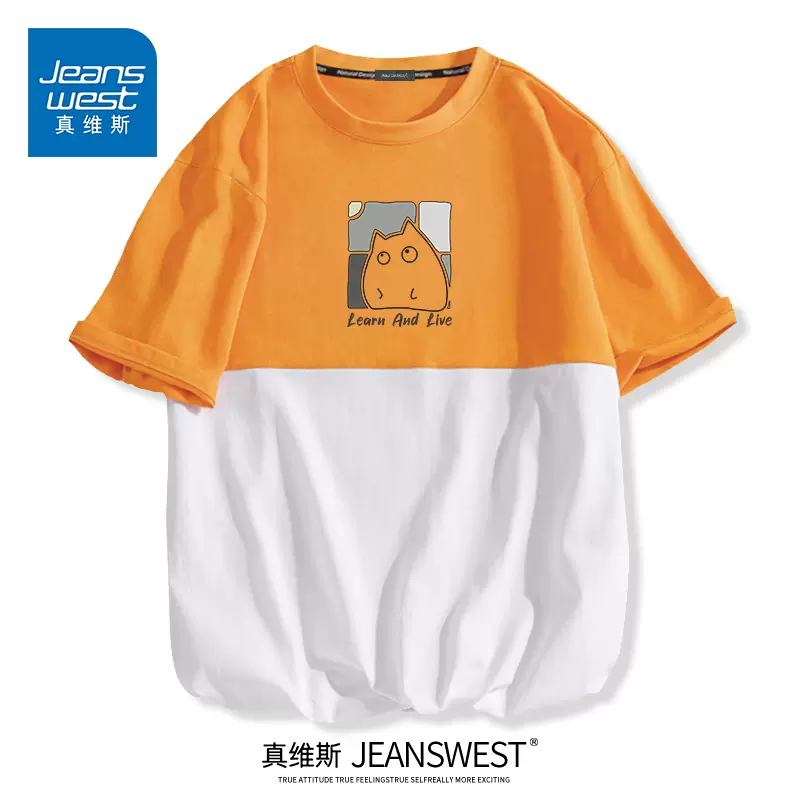 Jeanswest 真维斯 男士美式穿搭潮款短袖T恤 多花色 19.9元包邮（需领券） 值值值-买手聚集的地方
