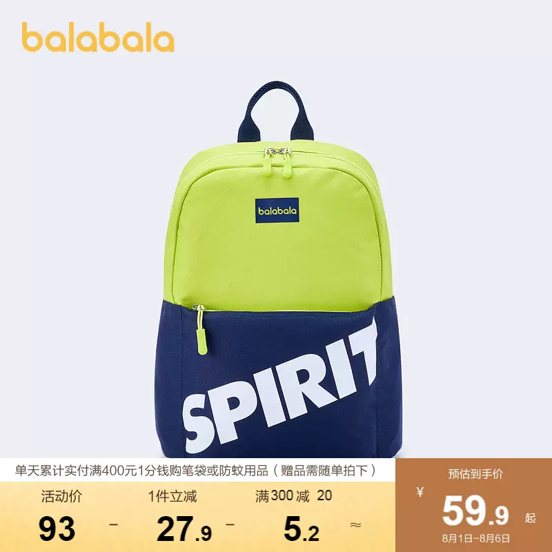 Balabala 巴拉巴拉 儿童双肩书包 三色 65.1元包邮（1件7折） 值值值-买手聚集的地方