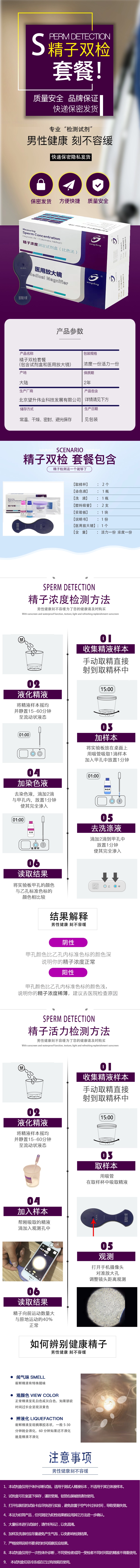 望升 精子活力检测试剂 2份/盒 29元包邮（需领券） 值值值-买手聚集的地方