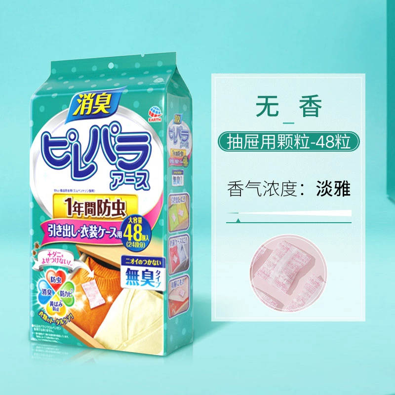 效果持续1年！ARS 安速 衣物防蛀剂 48粒装 史低39.9元包邮（需领券） 值值值-买手聚集的地方