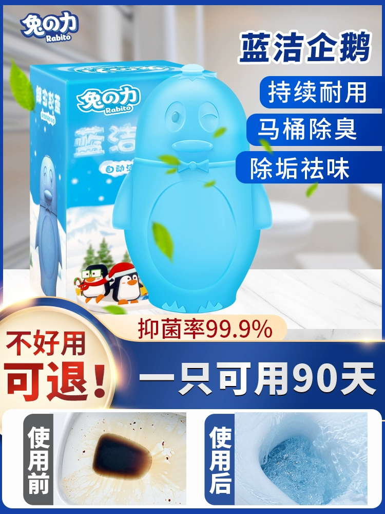 兔の力 洁厕宝蓝泡泡 200g 5.9元包邮（需领券） 值值值-买手聚集的地方