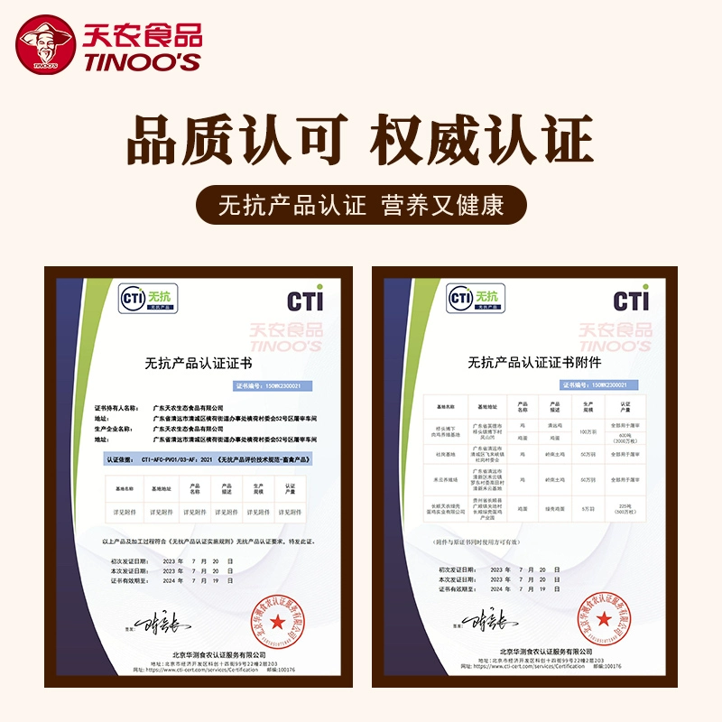 供港品质，天农 清远童子鸡 1.2斤*3只 89.9元包邮（需领券） 值值值-买手聚集的地方