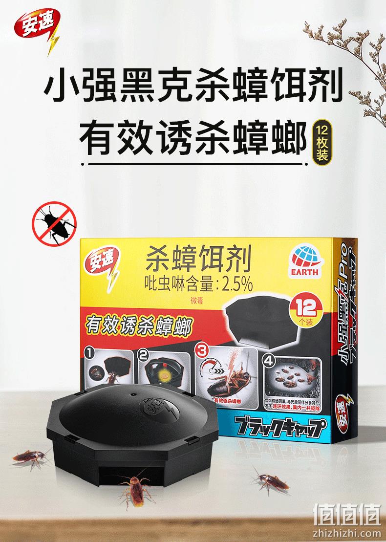 效果持续1年！ARS 安速 小强黑克Pro 环保无毒蟑螂屋12枚 30.9元包邮（需领券） 值值值-买手聚集的地方