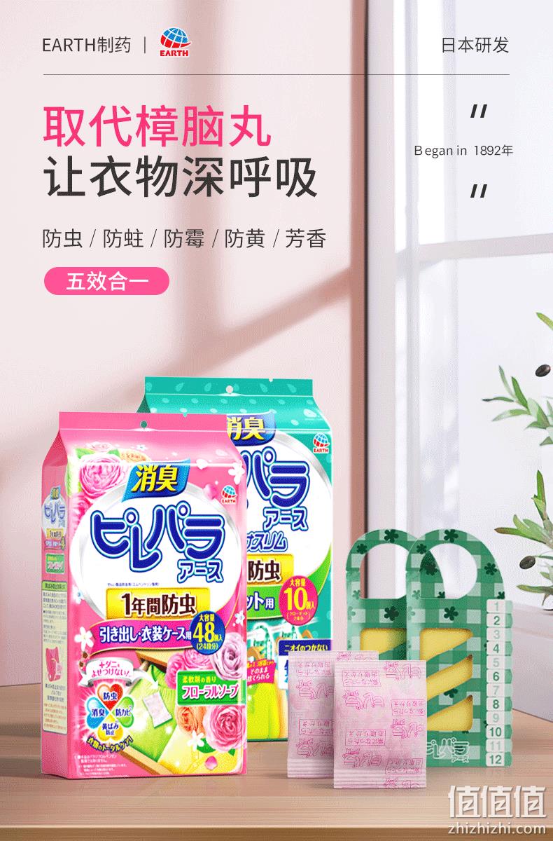 效果持续1年！ARS 安速 衣物防蛀剂 48粒装 史低39.9元包邮（需领券） 值值值-买手聚集的地方