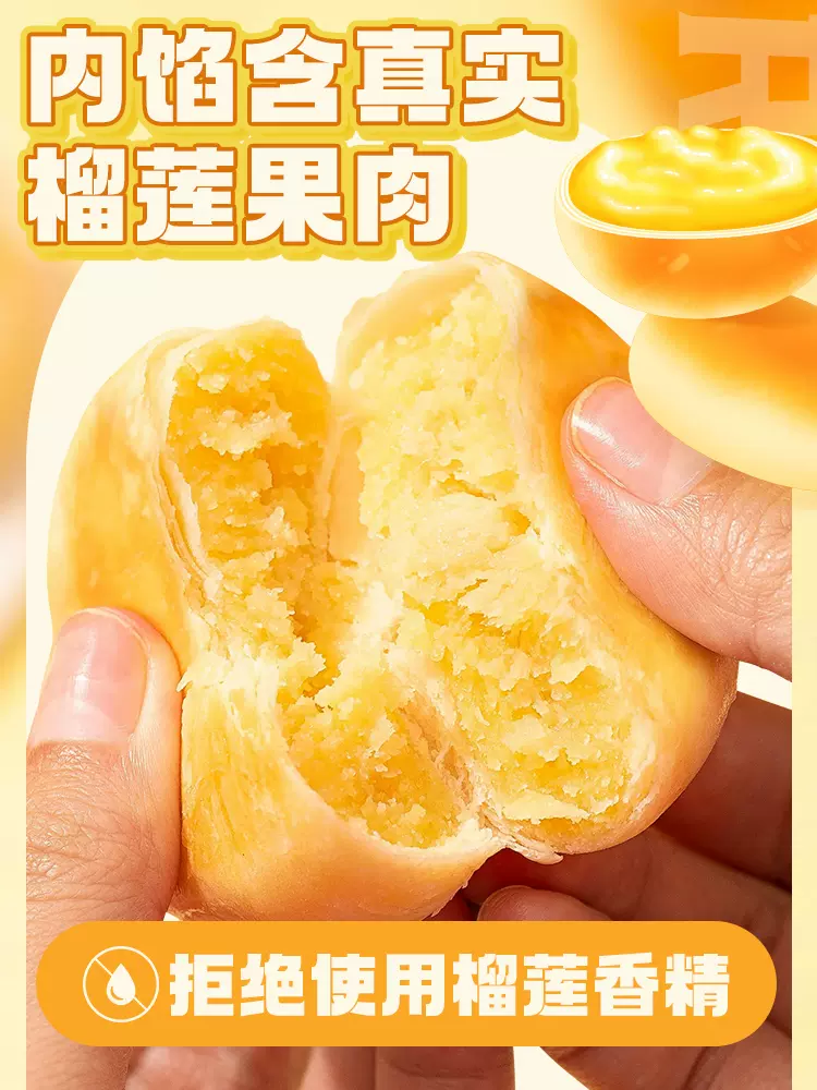 榴莲西施 榴莲酥饼 50g*6枚 19.9元包邮（需领券） 值值值-买手聚集的地方