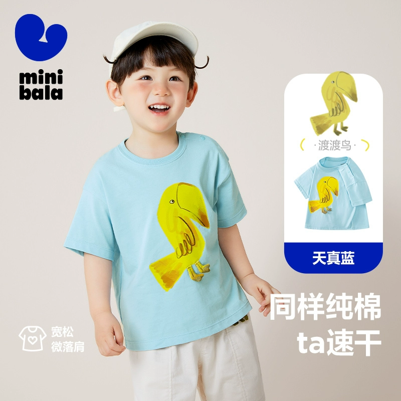 Mini Balabala 迷你巴拉巴拉 男女童纯棉短袖T恤 3件（73~140码）多花色 99元包邮（33元/件） 值值值-买手聚集的地方