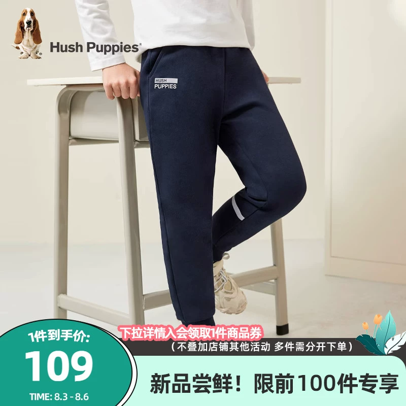 Hush Puppies 暇步士 2023秋季新款男童宽松休闲运动裤（105~160码）3色 赠袜子1双 89元包邮（需领券） 值值值-买手聚集的地方