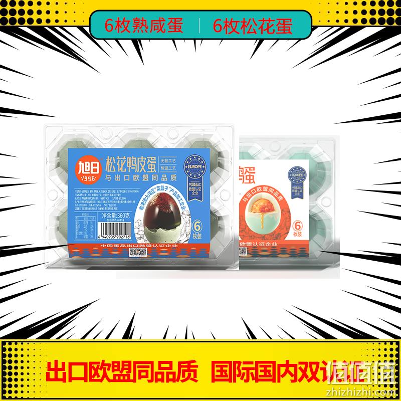 旭日 出口欧盟同品质无铅工艺松花鸭皮蛋+流油熟咸蛋 12枚装720g 19.9元包邮（需领券） 值值值-买手聚集的地方