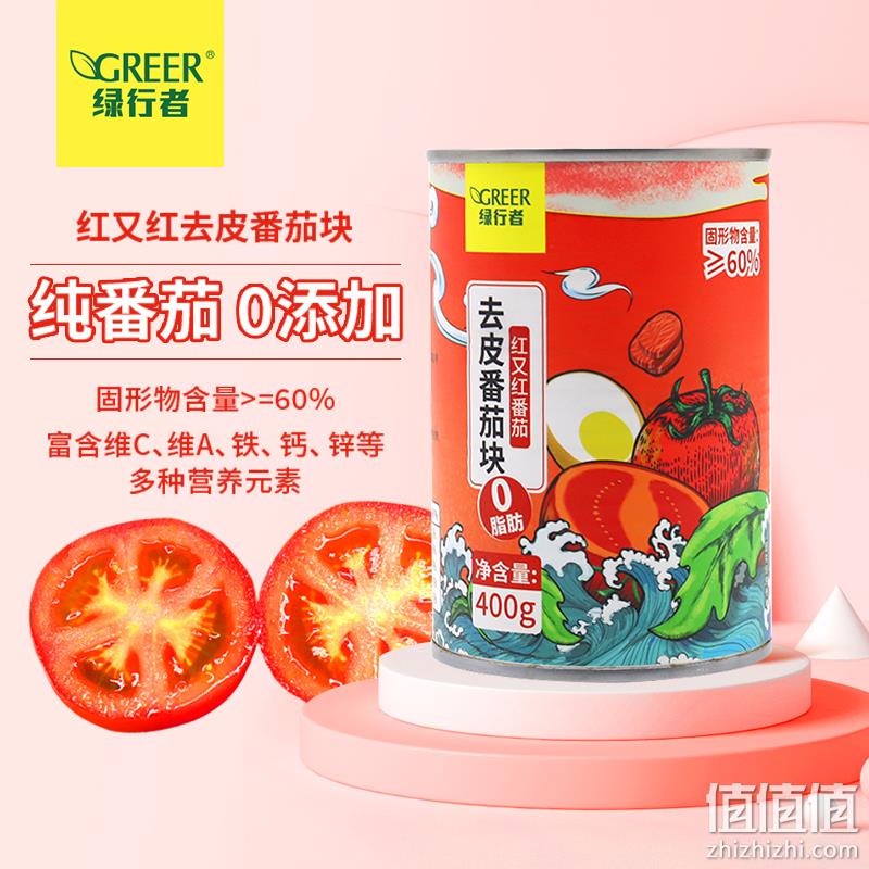 北京奥运会食材供应商，绿行者 红又红番茄去皮番茄块罐头 400g*5罐 新低14.9元包邮 值值值-买手聚集的地方