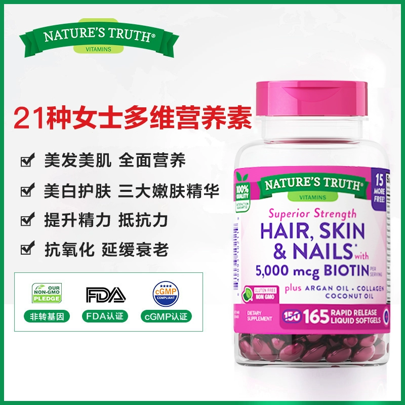 美国进口，Nature's Truth 自然之珍 发肤甲多维软胶囊 165粒*2件 109元包邮包税（54.5元/件） 值值值-买手聚集的地方