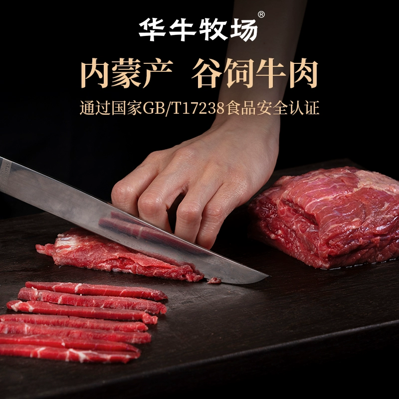 内蒙3A优级牛肉，华牛牧场 内蒙古谷饲雪花牛肉原切 500g*5包 199元包邮（需领券） 值值值-买手聚集的地方