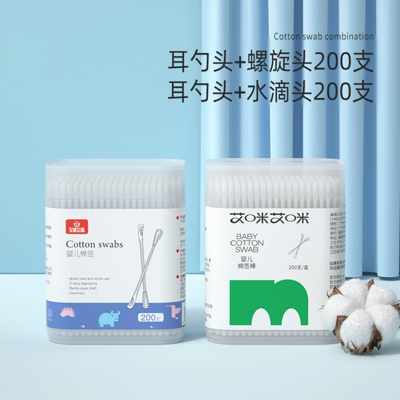 艾咪艾咪 婴儿棉签棉棒 200支/盒*2盒 9.99元包邮（需领券） 值值值-买手聚集的地方