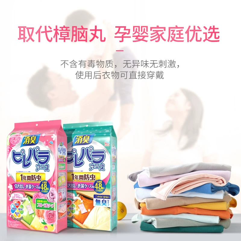效果持续1年！ARS 安速 衣物防蛀剂 48粒装 史低39.9元包邮（需领券） 值值值-买手聚集的地方