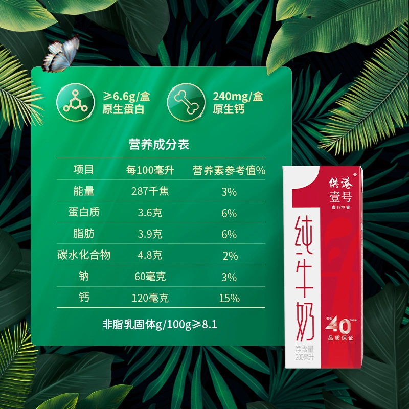 供港189标准，晨光 供港壹号 高钙纯牛奶 200ml*12盒*2箱 58元包邮（多重优惠） 值值值-买手聚集的地方