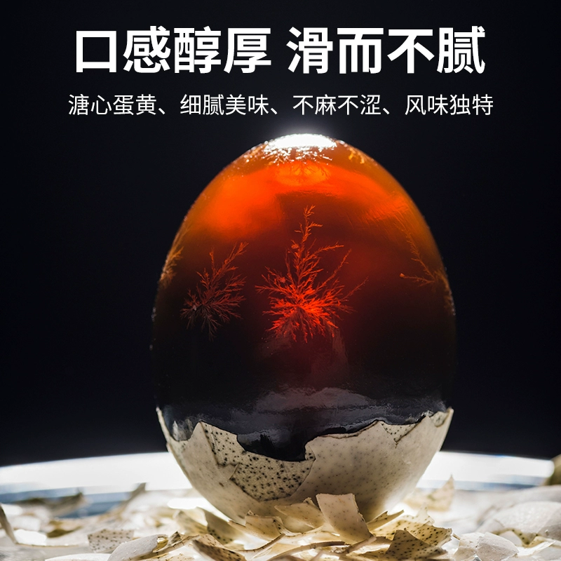 旭日 出口欧盟同品质无铅工艺松花鸭皮蛋+流油熟咸蛋 12枚装720g 19.9元包邮（需领券） 值值值-买手聚集的地方