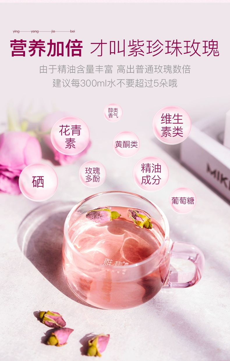 杭州亚运会指定用茶，艺福堂 法兰西胎玫瑰花茶 80g 19.8元包邮（需领券） 值值值-买手聚集的地方