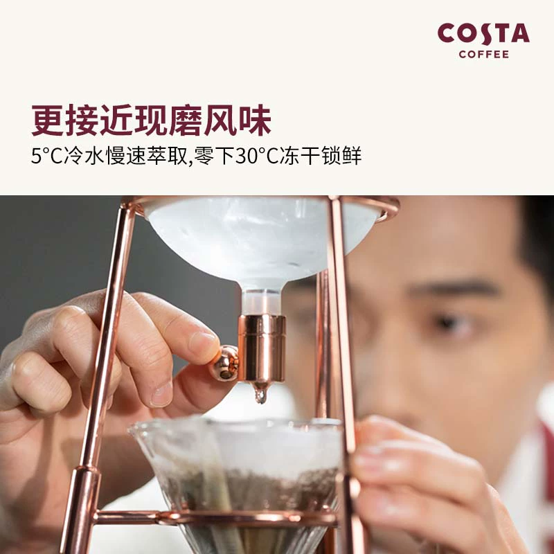 门店经典配方，COSTA 咖世家 冷萃即溶咖啡粉 2g*15杯*2盒 赠3杯 138元包邮（拍2件） 值值值-买手聚集的地方