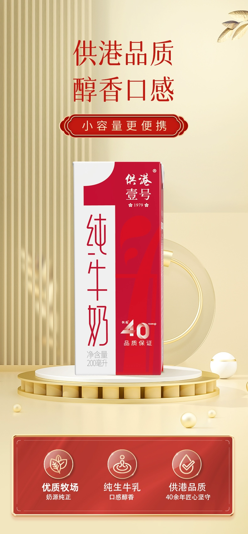 供港189标准，晨光 供港壹号 高钙纯牛奶 200ml*12盒*2箱 58元包邮（多重优惠） 值值值-买手聚集的地方