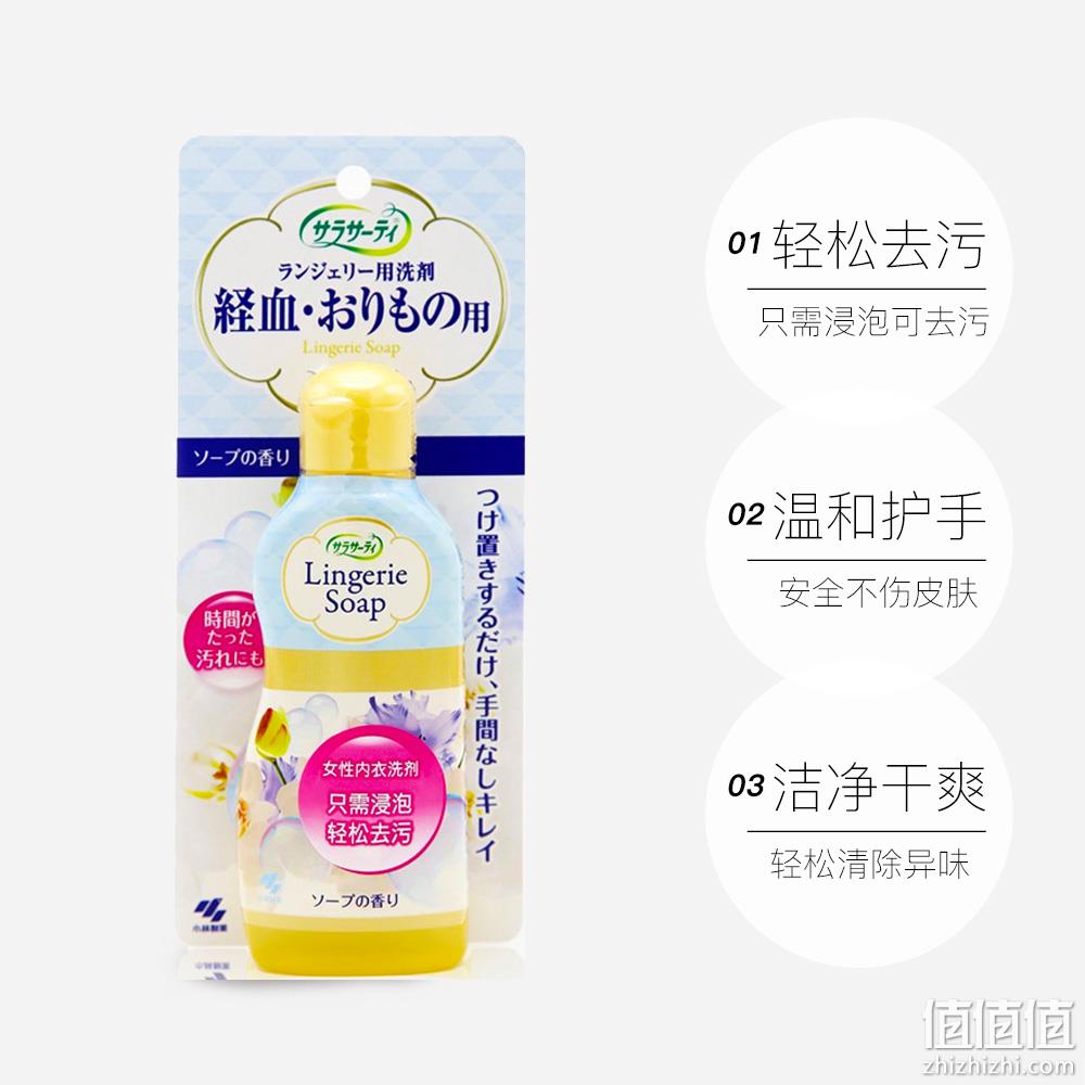 KOBAYASHI 小林制药 内衣内裤专用清洗剂 120ml*2瓶 37.7元包邮(需领券) 值值值-买手聚集的地方