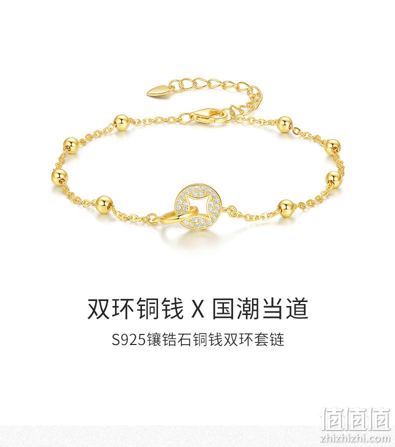 Chow Tai Seng 周大生 S925银招财双环铜钱手链 129元包邮（双重优惠） 值值值-买手聚集的地方