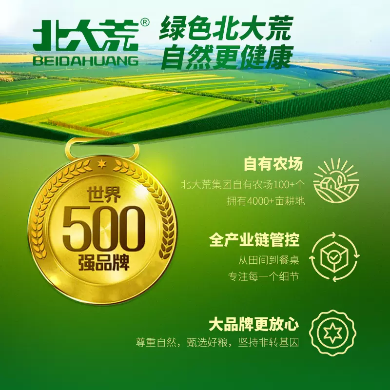 央企品质，北大荒 盘锦大米真空包装 10斤 29.8元包邮（双重优惠） 值值值-买手聚集的地方